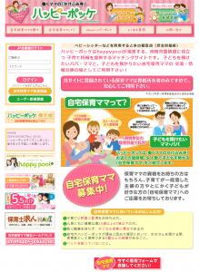 保育ママ
