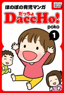 DaccHo!