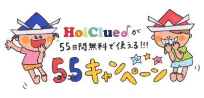 HoiClue