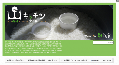 離乳食