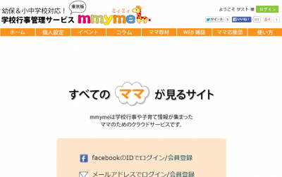 クラウドサービス